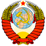 Герб СРСР