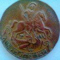 Продати монету 1787 року