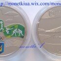 Пам'ятна монета НБУ 2 гривнi 