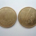 1 гривня 60 років визволення України від фашиських загарбників. 2004 рік.